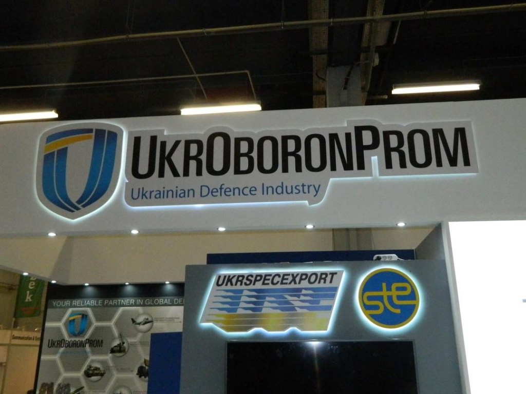 Вместо «Укроборонпрома» планируют создать отдельный государственный орган