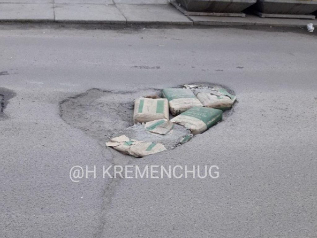 В Кременчуге дыру в дороге «залатали» с помощью мешков с цементом (ФОТО)