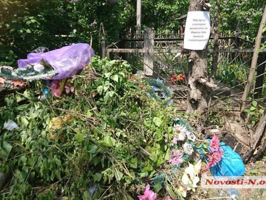 Поминальное воскресенье: на кладбище в Николаеве кучи мусора выше памятников (ФОТО)