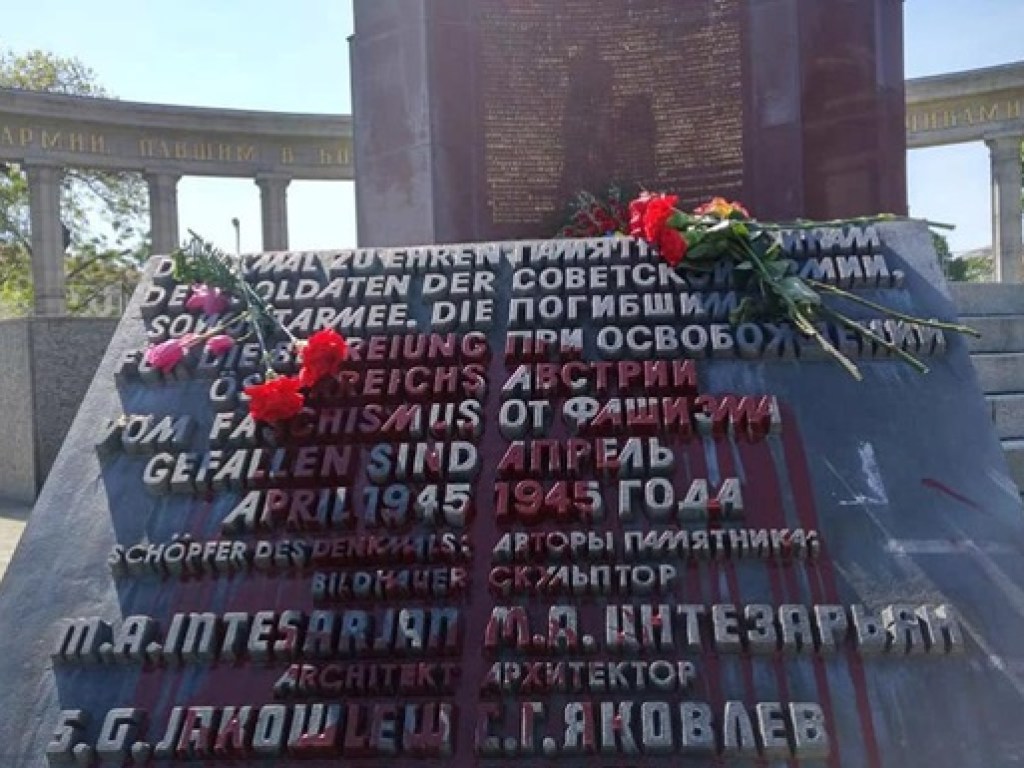 Неизвестные осквернили памятник советским воинам в Вене