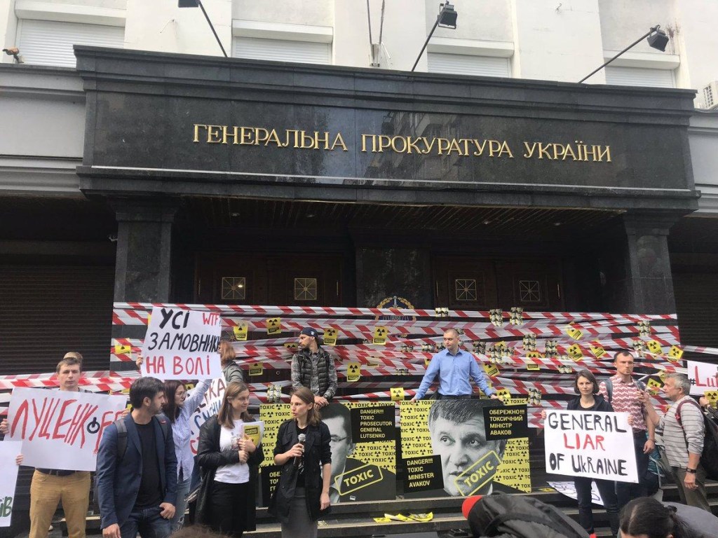 Активисты требуют отставки Луценко и Авакова у стен ГПУ (ФОТО)
