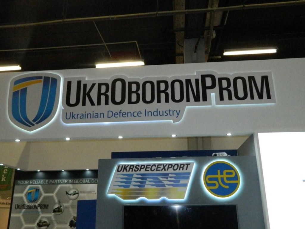 Гройсман дал «Укроборонпрому» 10 дней на подготовку к аудиту
