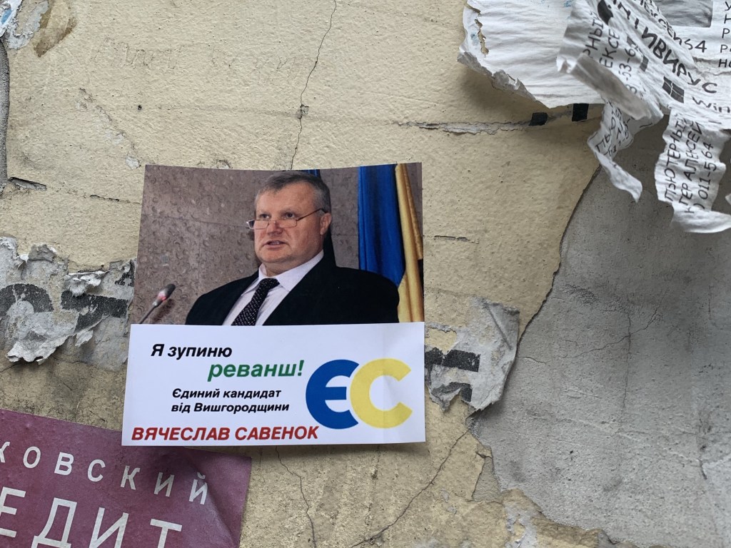 В Вышгороде стартовала избирательная кампания (ФОТО)