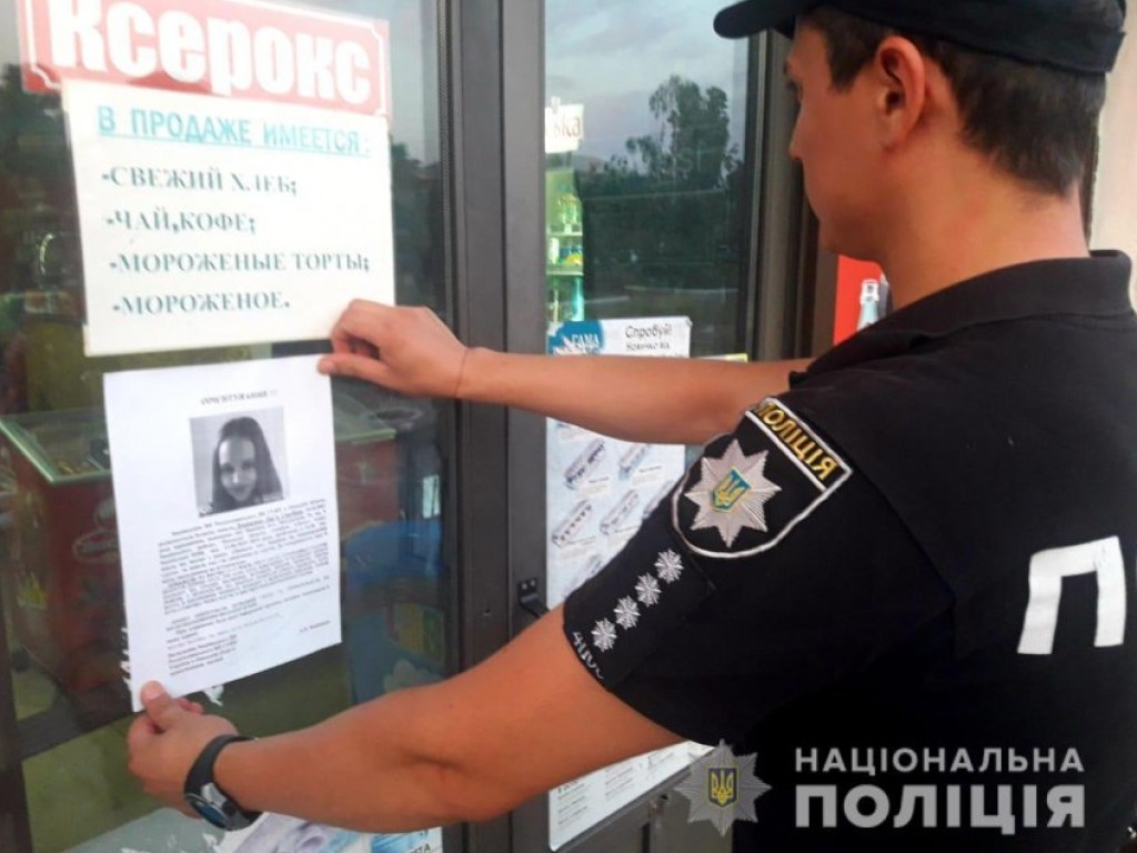 В Одесской области организовали масштабные поиски 11-летней девочки (ФОТО)