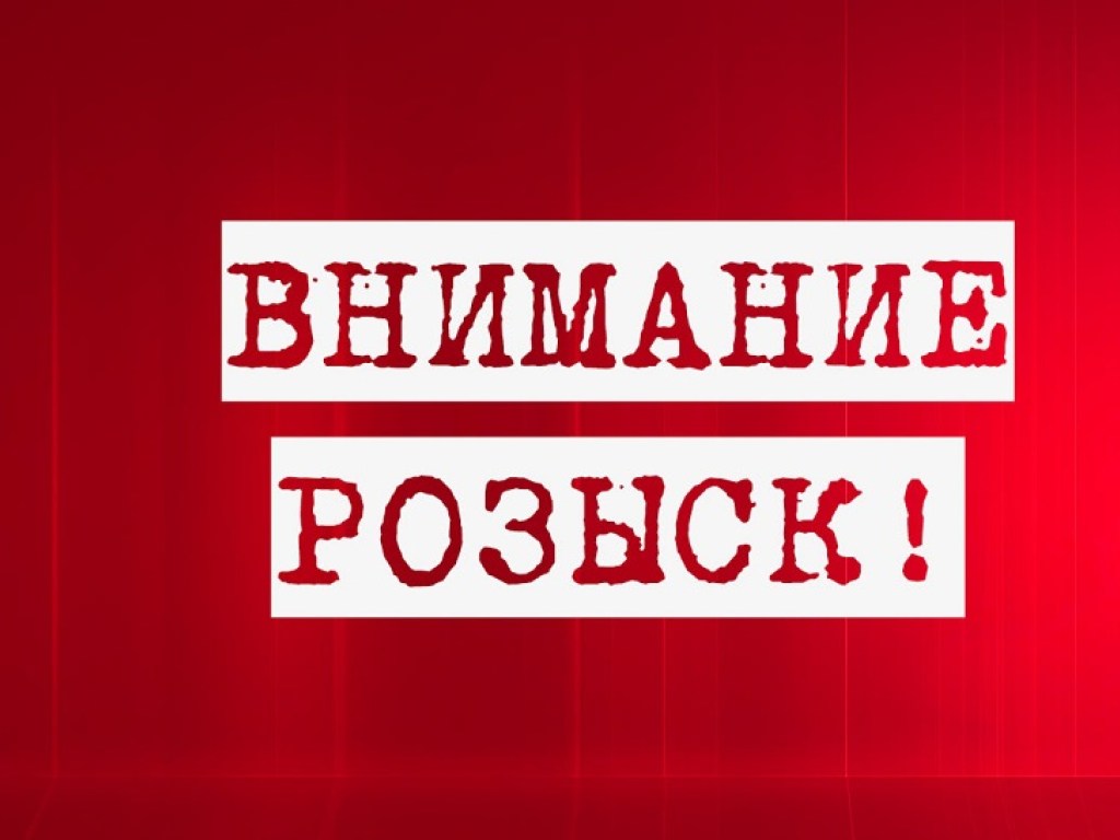 В Киеве разыскивают 17-летнего парня с грязными волосами (ФОТО)