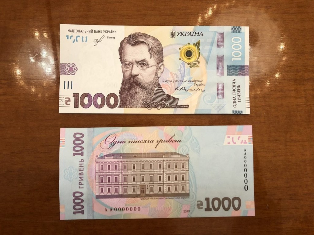 Выпуск купюры номиналом в 1000 гривен нивелирует надежды на создание надежной национальной валюты &#8212; экономист