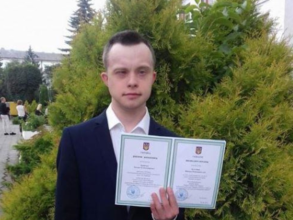 Впервые в Украине: парень с синдромом Дауна получил диплом о высшем образовании (ФОТО)