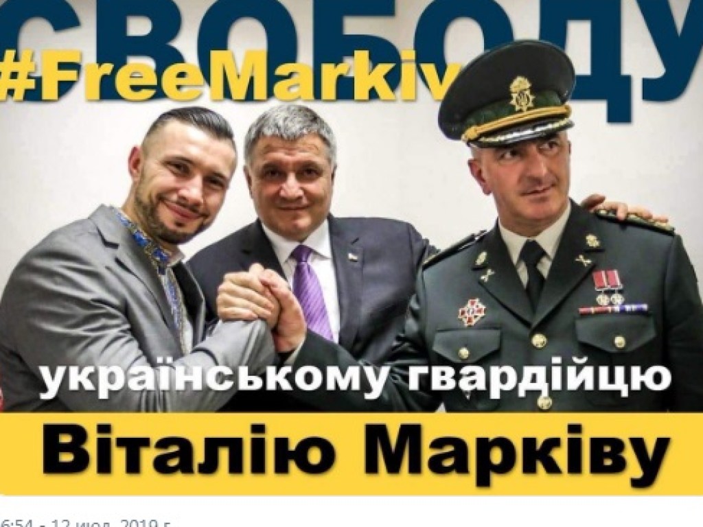 Аваков отреагировал на приговор итальянского суда для нацгвардейца Маркива (ФОТО)