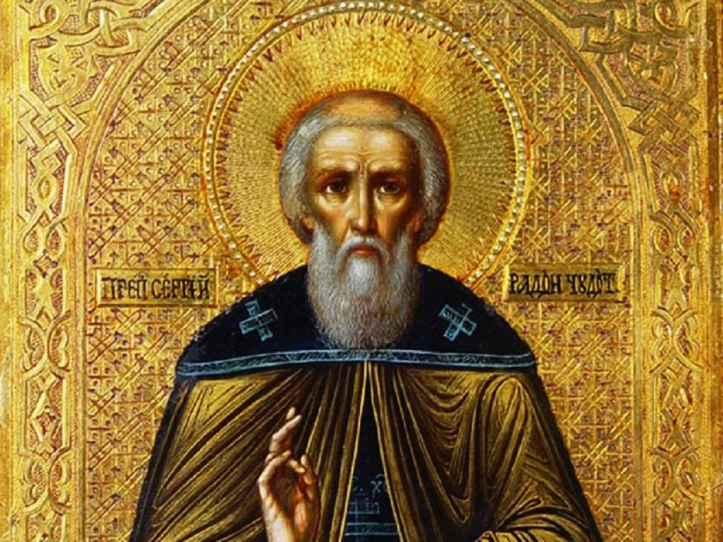 18 июля &#8212; день памяти преподобного Сергия Радонежского