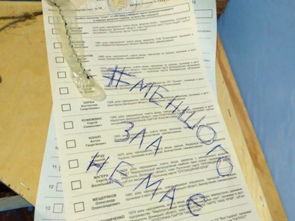 «Для меня это выбор без выбора»: в Мариуполе избиратель прикрепил к бюллетеню презерватив (ФОТО)