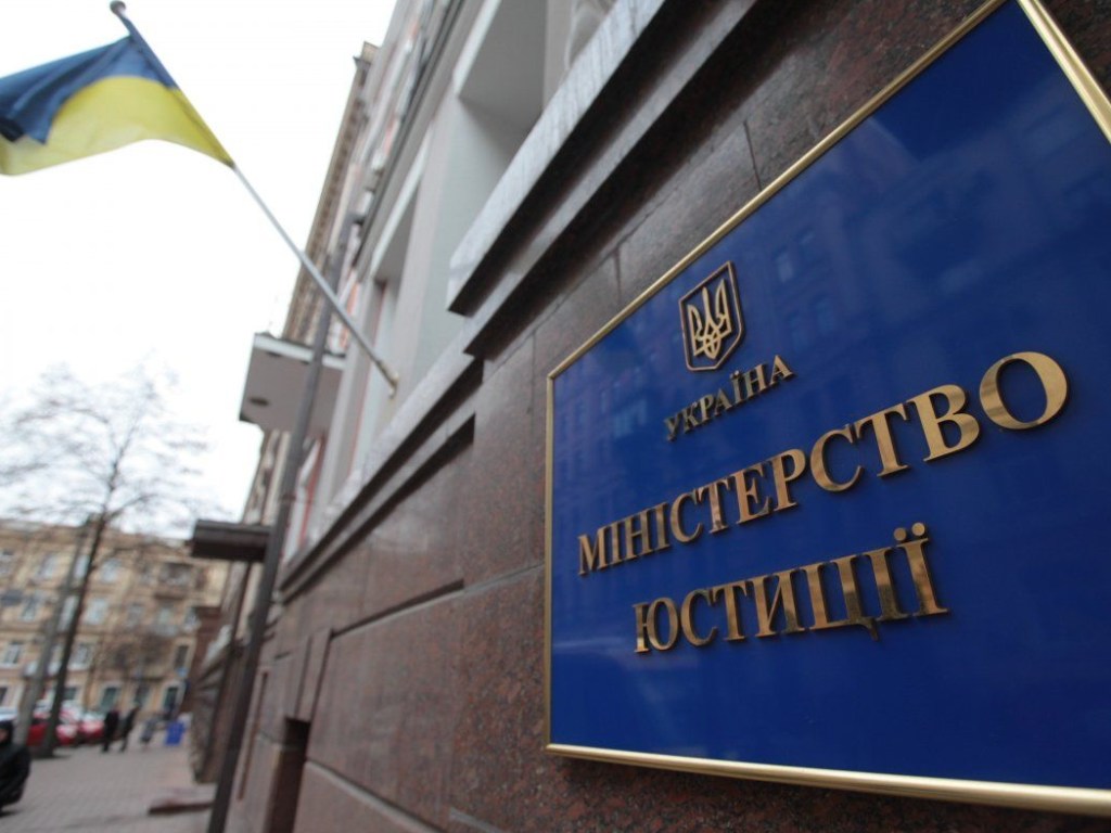 Минюст Украины перестал публиковать в открытом доступе данные о коррупционерах &#8212; СМИ