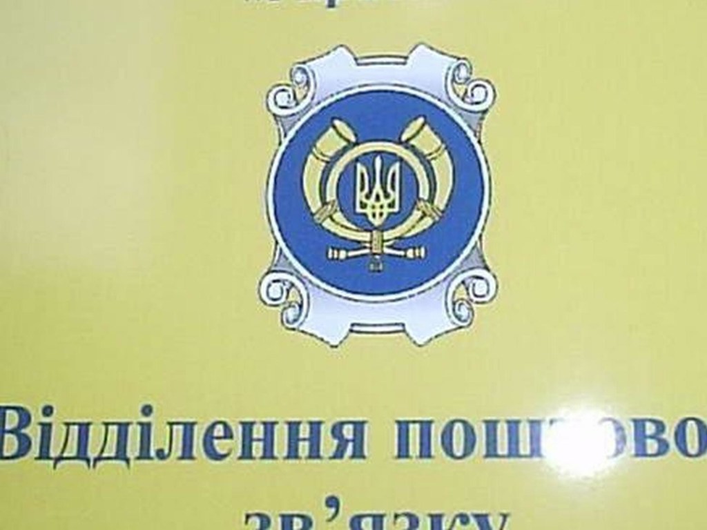 В Запорожье вооруженные грабители напали на отделение почты, забрав из кассы 6 000 гривен