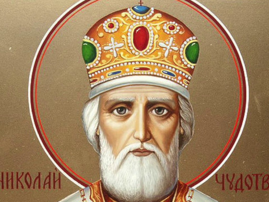Православный календарь: Сегодня рождество святителя Николая Чудотворца