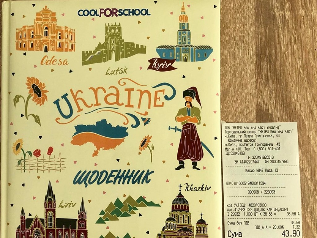 В столичных магазинах начали продавать школьные дневники с картой Украины без Крыма (ФОТО)
