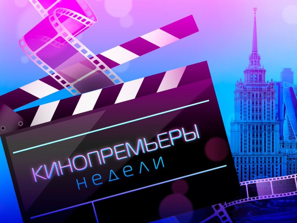 Украинское фэнтези, Вайнштейн и ужасы: ТОП-5 фильмов украинского проката с 22 августа (ВИДЕО)