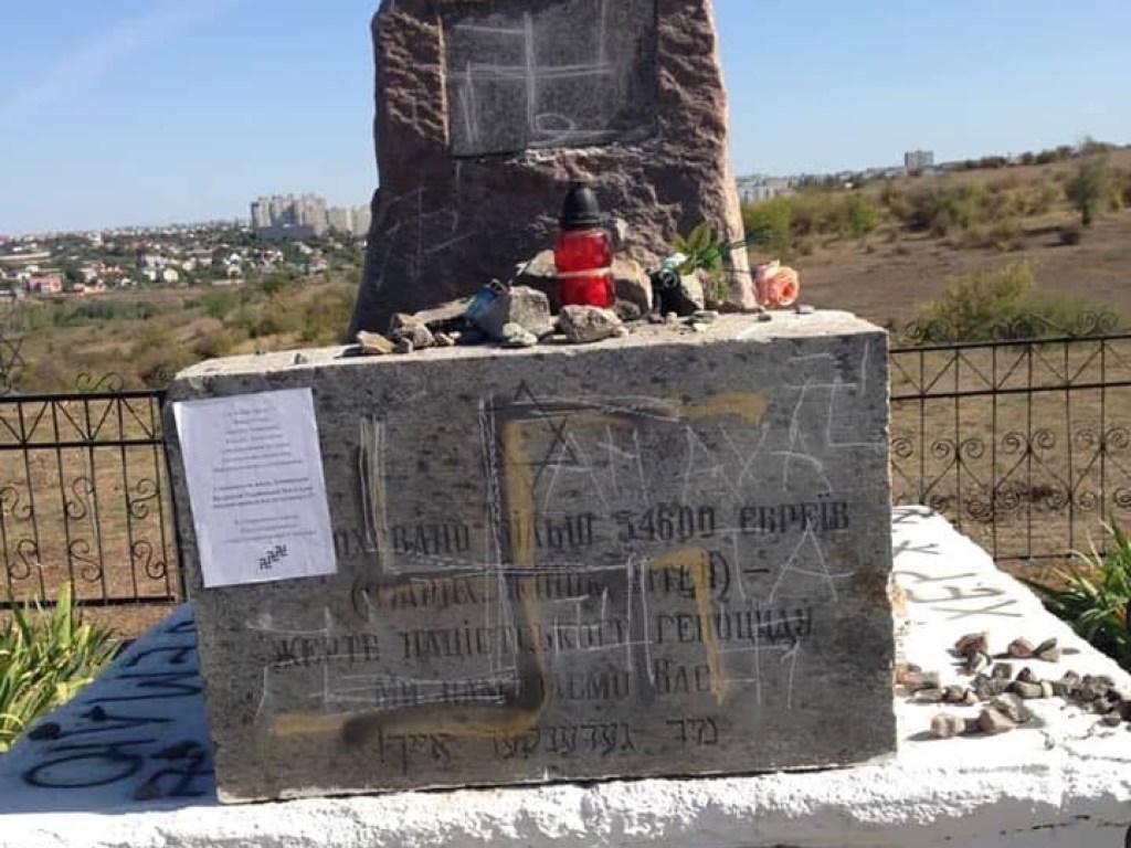 Осквернение памятника жертвам Холокоста на Николаевщине: полиция открыла два уголовных дела  