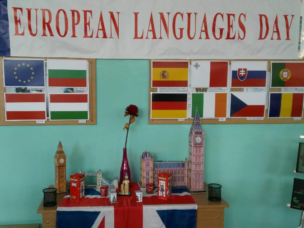 26 сентября &#8212; Европейский день языков