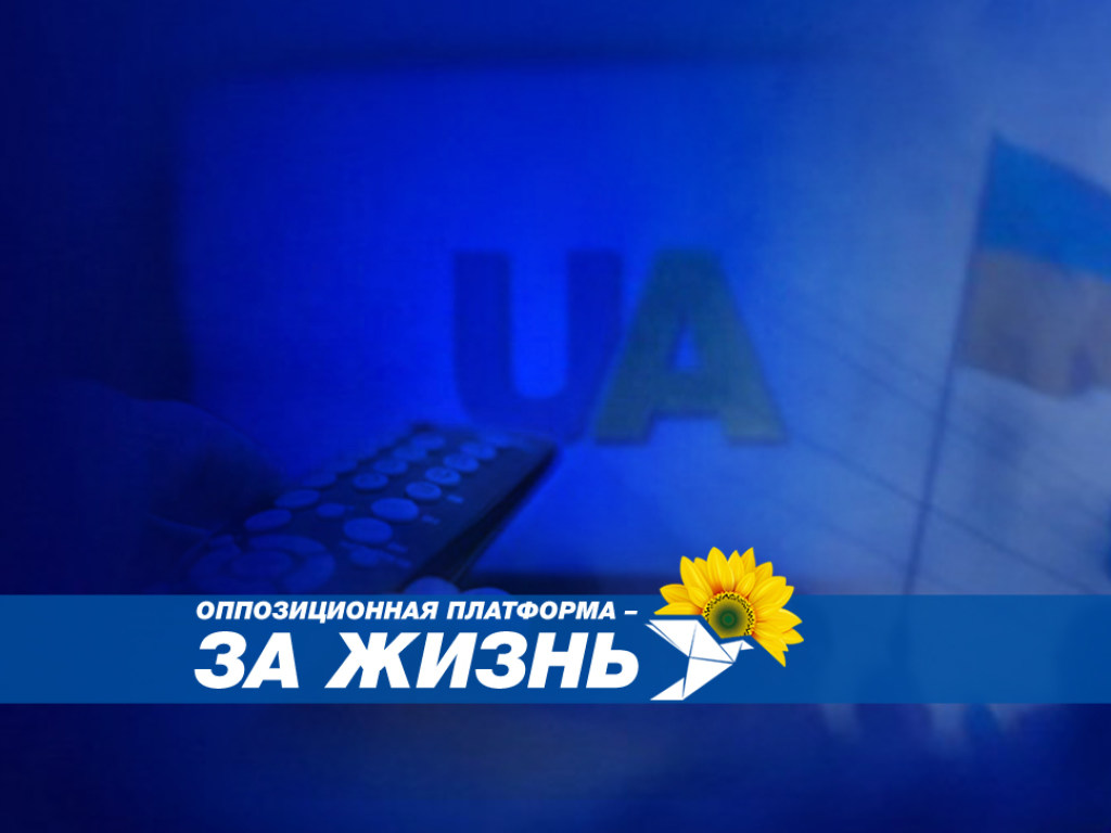 «Оппозиционная платформа – За жизнь»: «112 Украина» лишили лицензии ‒ Нацсовет выполнил заказ Зеленского