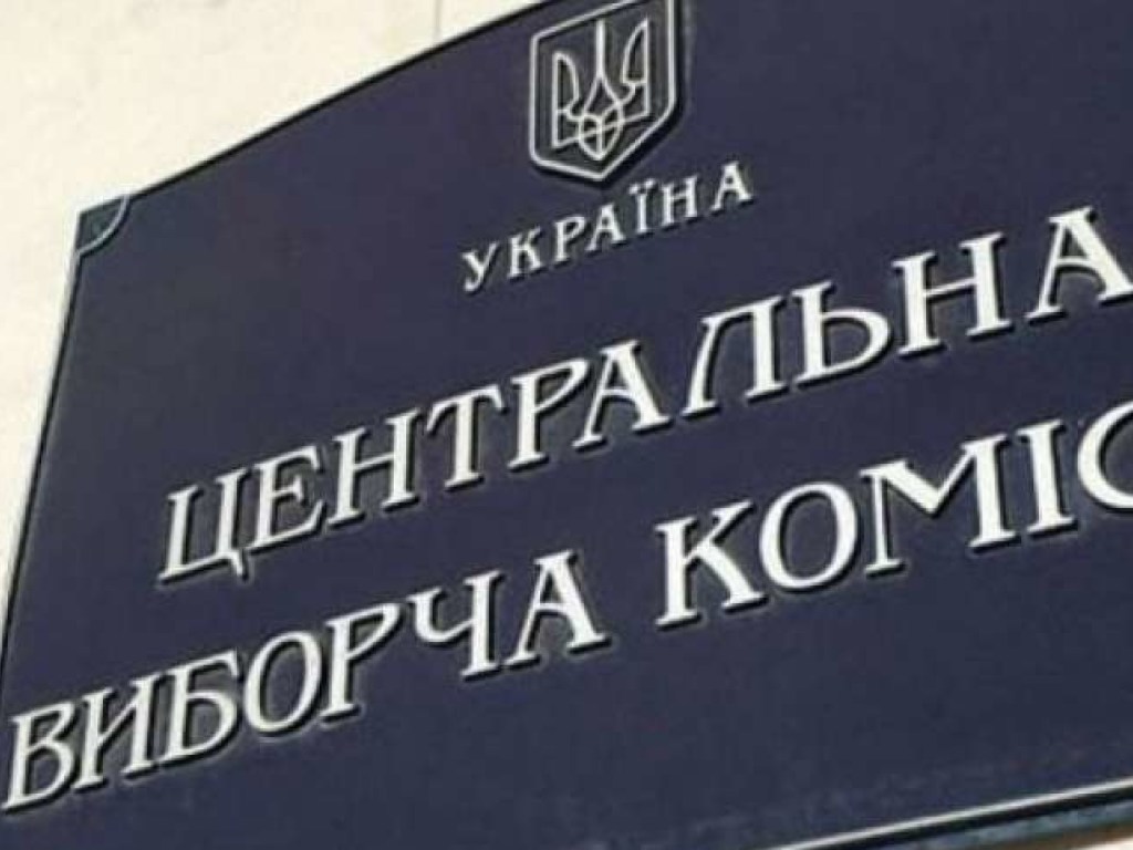 Новый  ЦИК будет «ручной» — эксперт