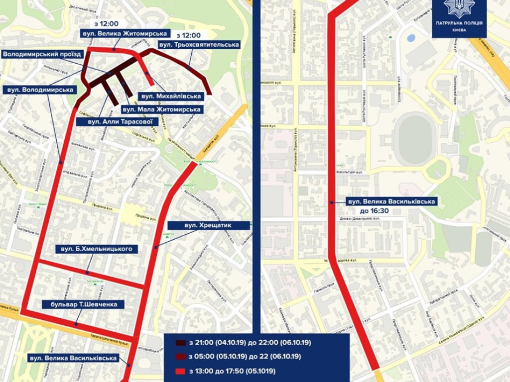 Столичная полиция предупредила о масштабном перекрытии дорог в центре города: карта объездных маршрутов  
