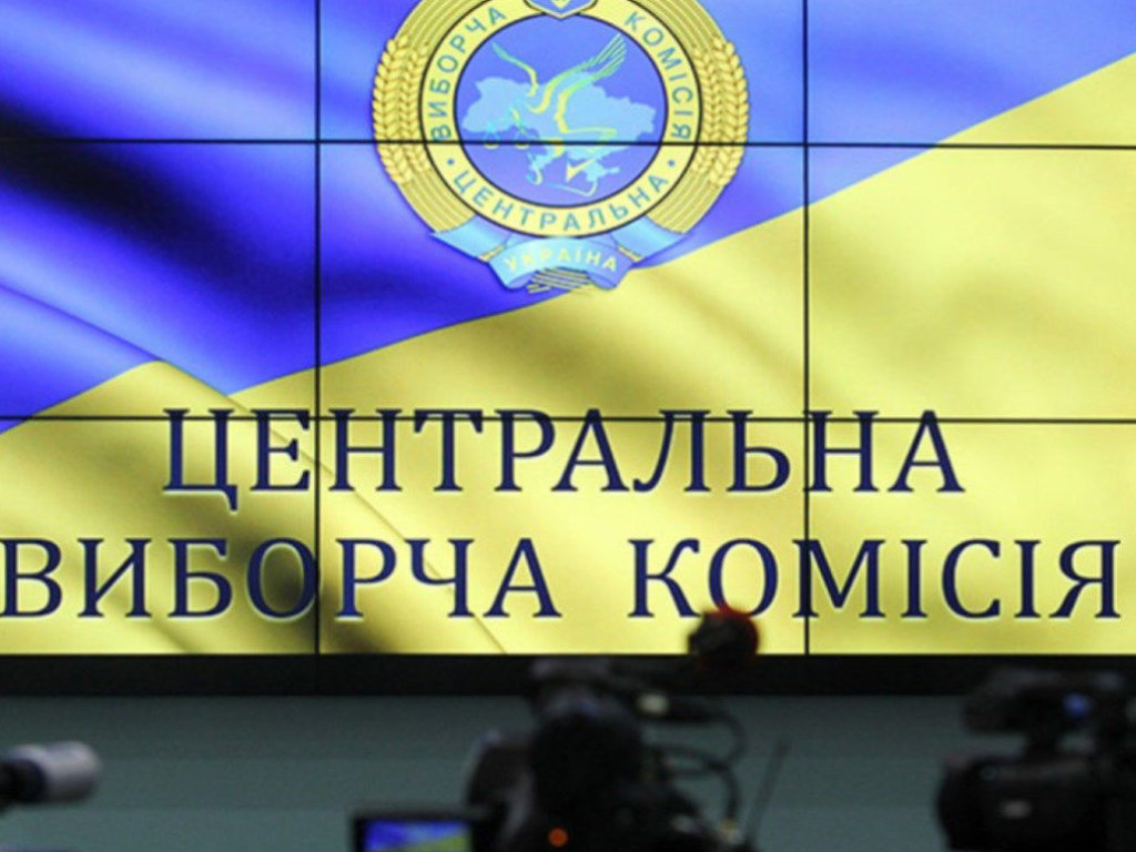 Эксперт: «Слуга народа» получила абсолютное большинство в ЦИК