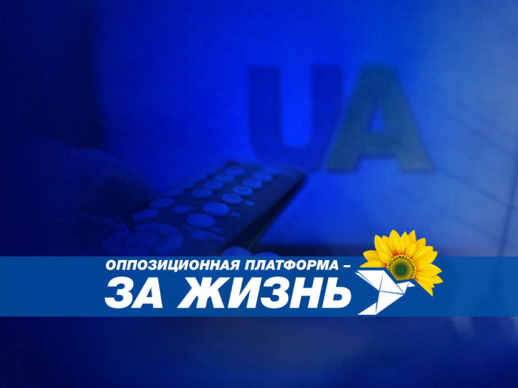Депутаты от «Слуги народа» голосовали за создание следственной комиссии с целью политической травли «112 Украина», NewsOne и ZIK  по указанию Зеленского и Коломойского