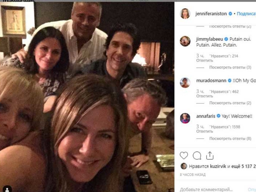 Первый снимок Дженнифер Энистон в Instagram взорвал Сеть