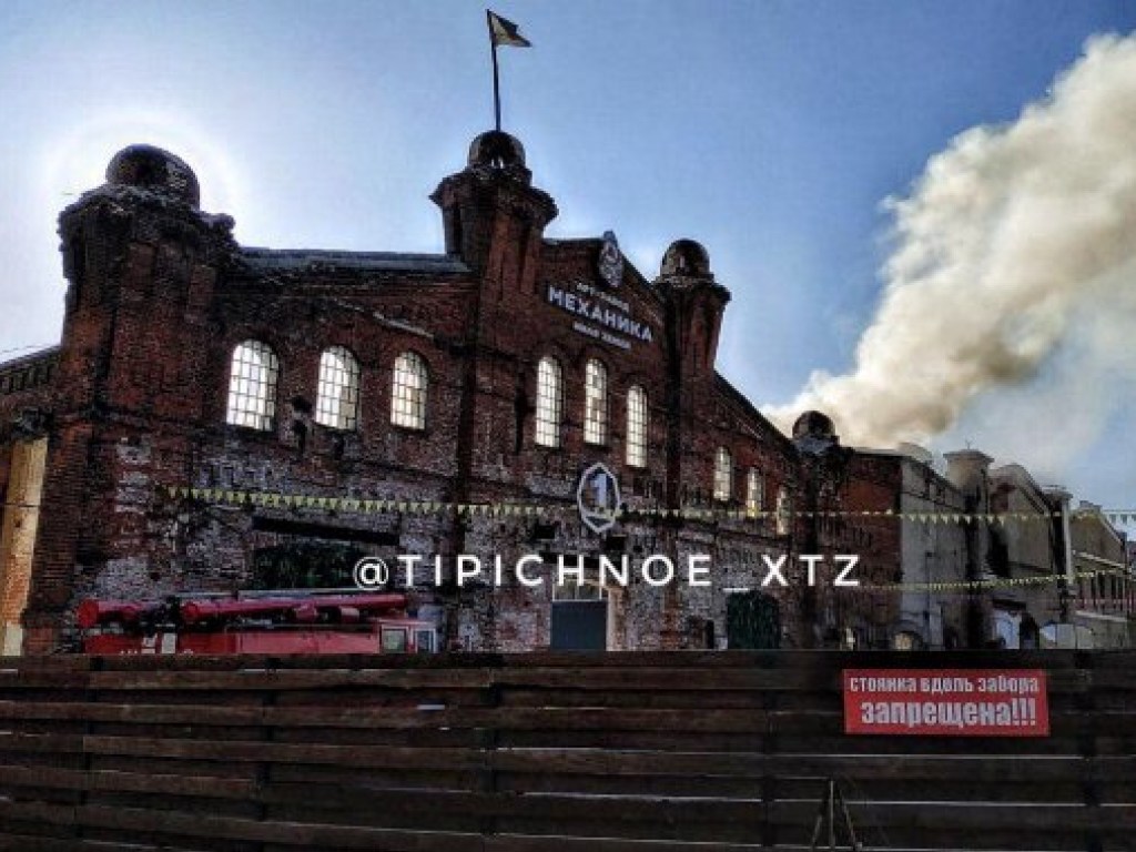 В Харькове произошел пожар на территории арт-завода (ФОТО)