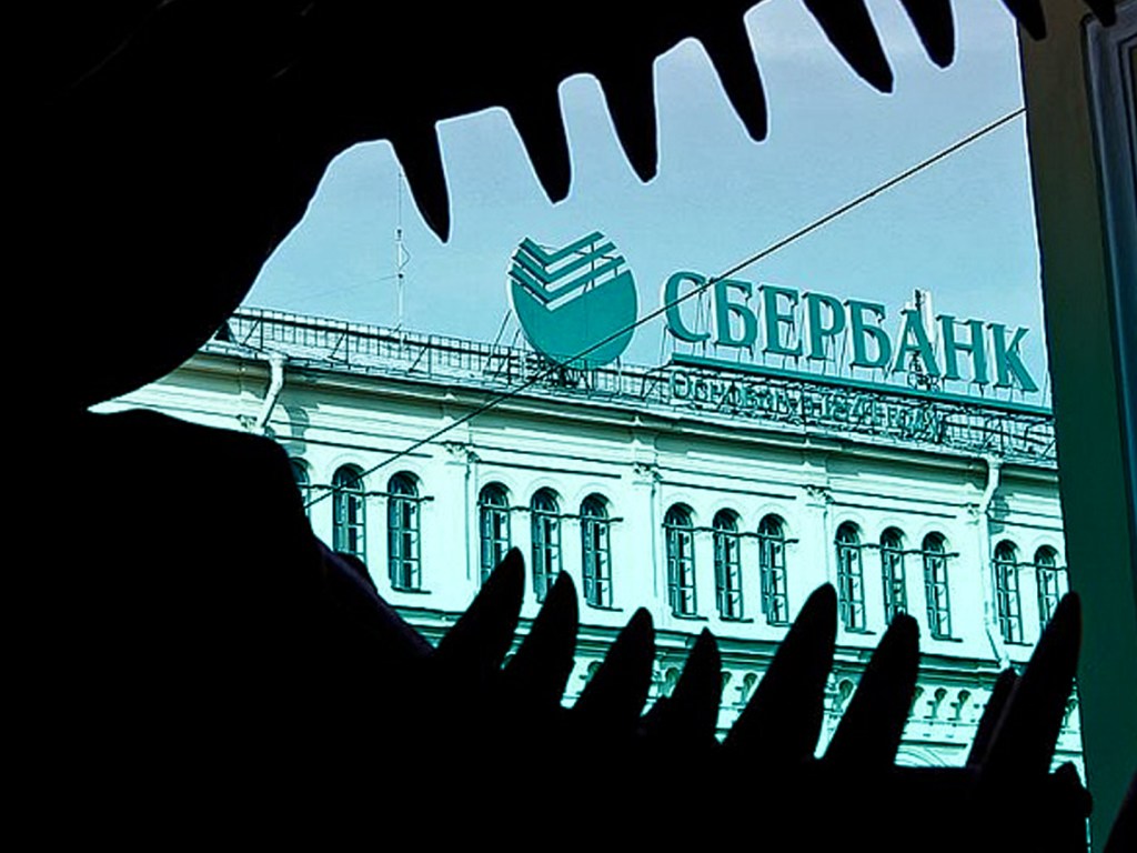 Киевский суд снял арест с акций дочернего предприятия «Сбербанк России»