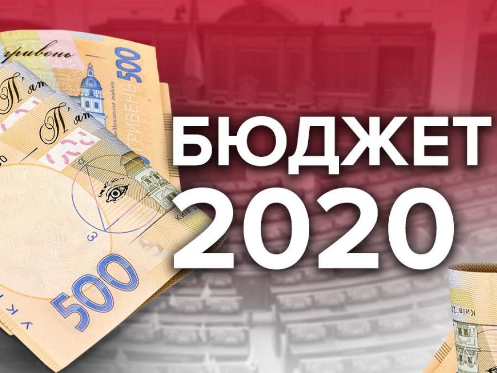Проект бюджета-2020 фиксирует, что государственная политика в Украине не поменялась &#8212; политолог