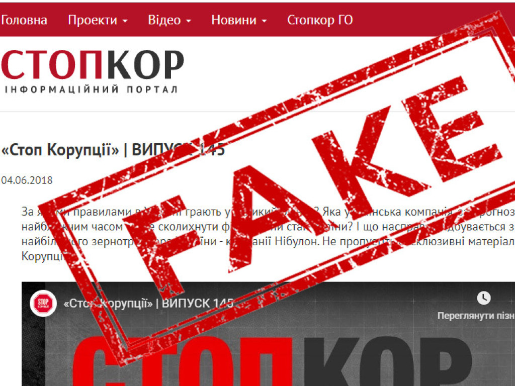 Суд признал недостоверной информацию «Стоп коррупции ТВ» о деятельности «Нибулона»