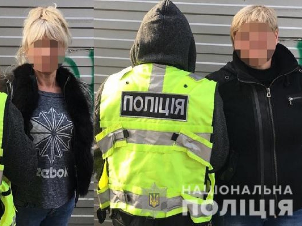В Киеве полицейские задержали группу клофелинщиц (ФОТО, ВИДЕО)