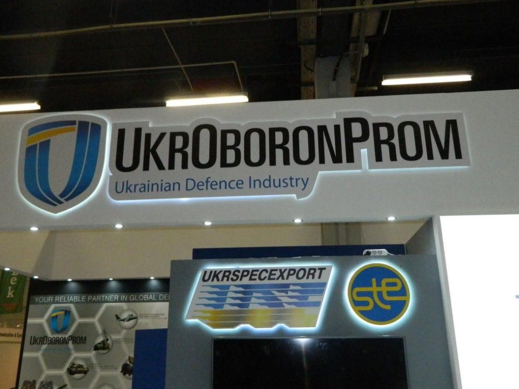 Стали известны зарплаты в Укроборонпроме