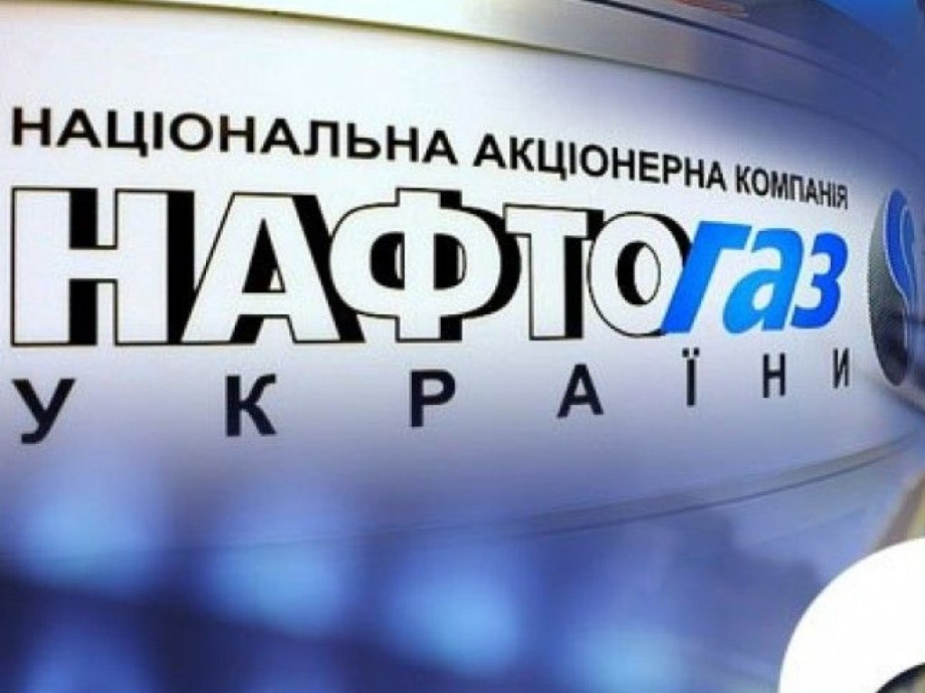 «Нафтогаз» выиграл у «Газпрома» апелляцию на решение Стокгольмского арбитража