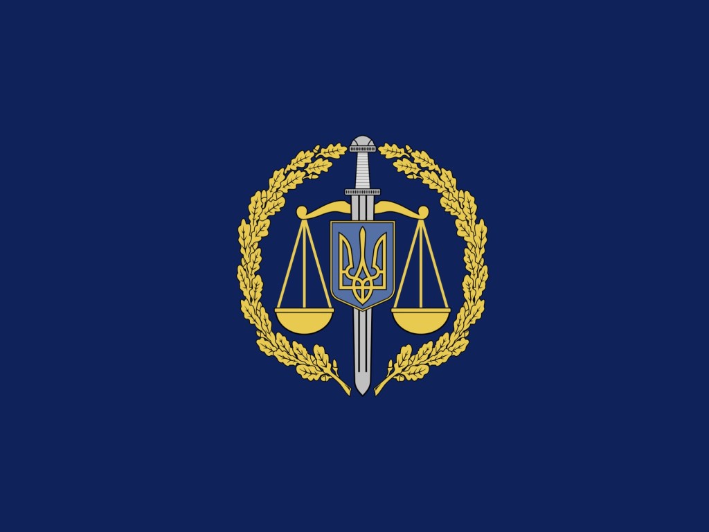 1 декабря &#8212; День работников прокуратуры Украины