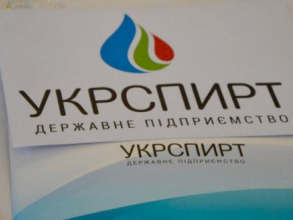 Приватизацию ГП «Укрспирт»  додавливают  «Хортица», «Nemiroff» и «Хлебный дар»