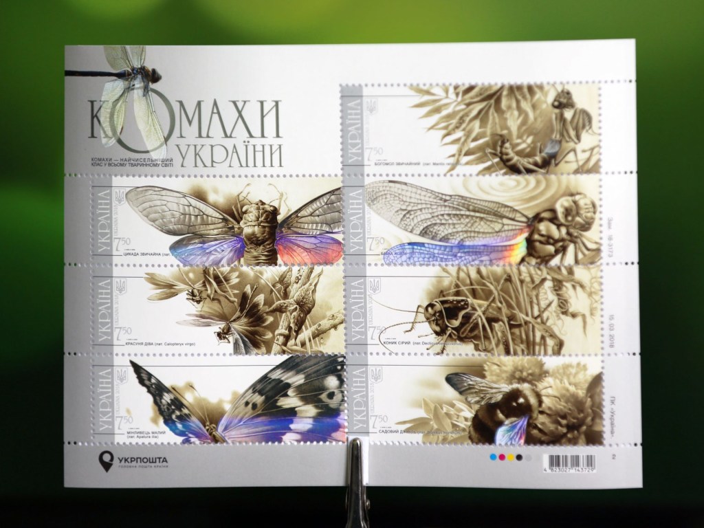 Украинские почтовые марки получили гран-при Международного конкурса WIPA (ФОТО)