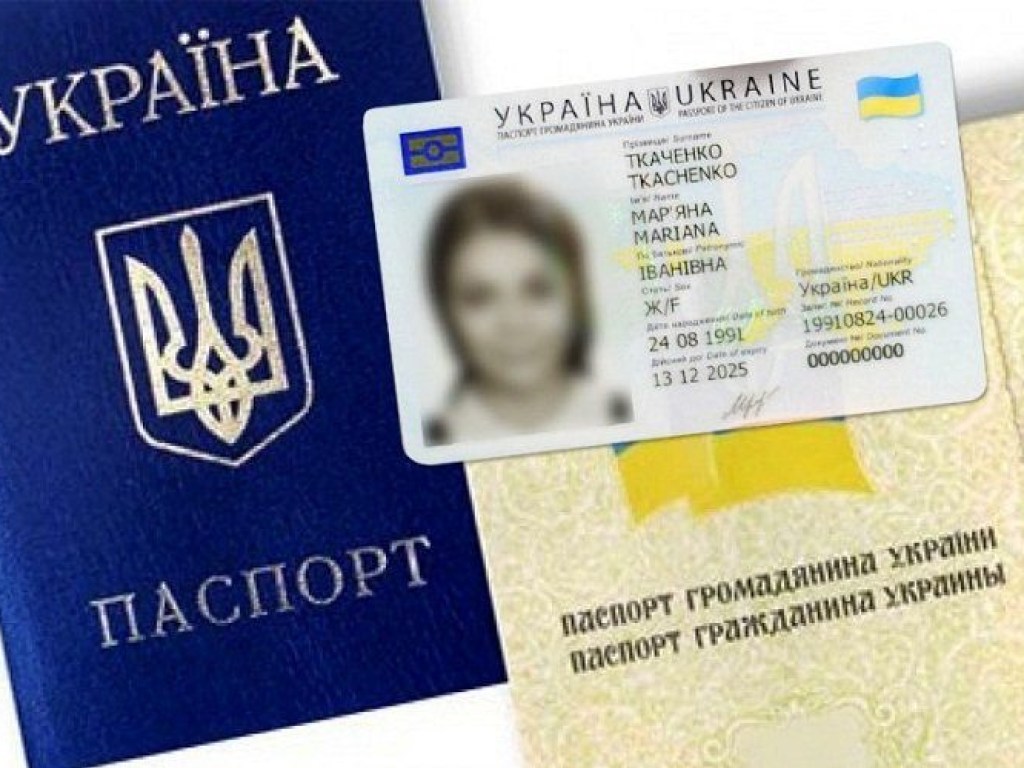 В Украине отменят привязку адреса прописки к ID-карте  