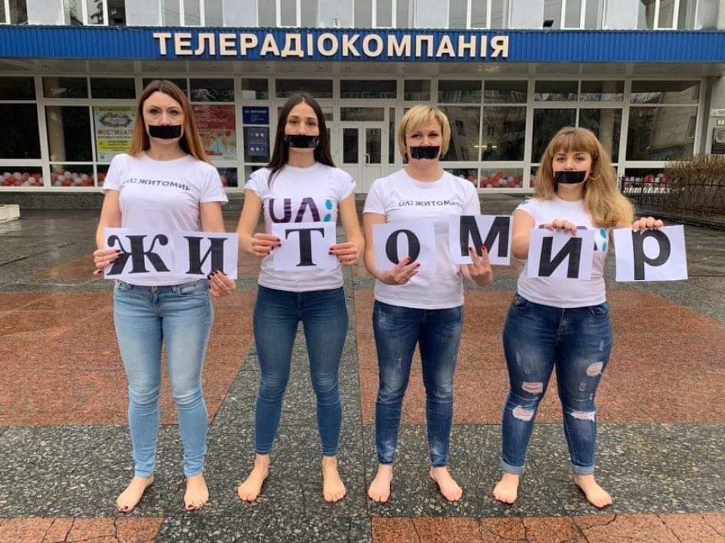 «Босой протест»: В Житомире журналистки Общественного ТВ вышли на улицу без обуви и с заклеенными ртами (ФОТО)