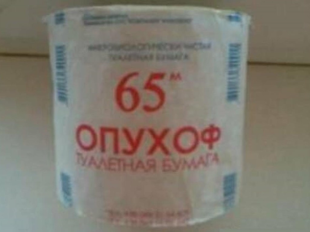 Одесскую компанию уличили в подделке «классической» туалетной бумаги