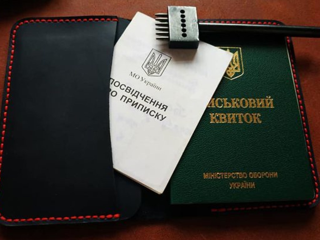 В Украине планируют ввести электронный военный билет