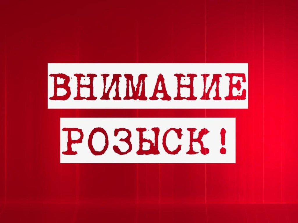 В Днепре разыскивают 57-летнего мужчину, пропавшего почти месяц назад (ФОТО)