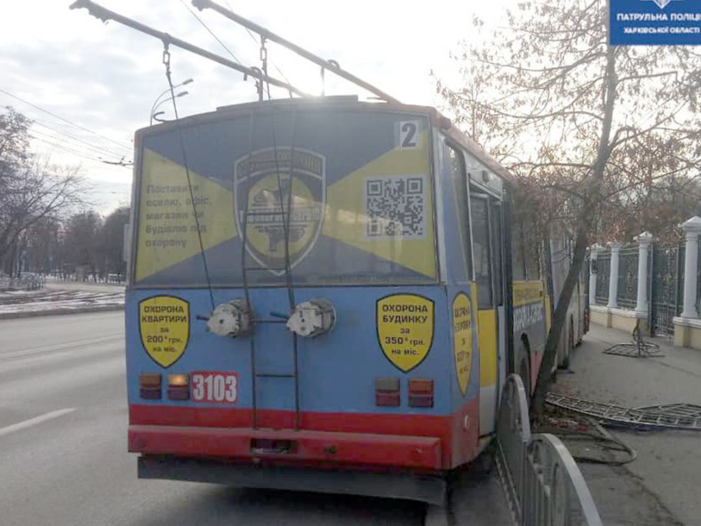 В Харькове троллейбус снес забор (ФОТО)