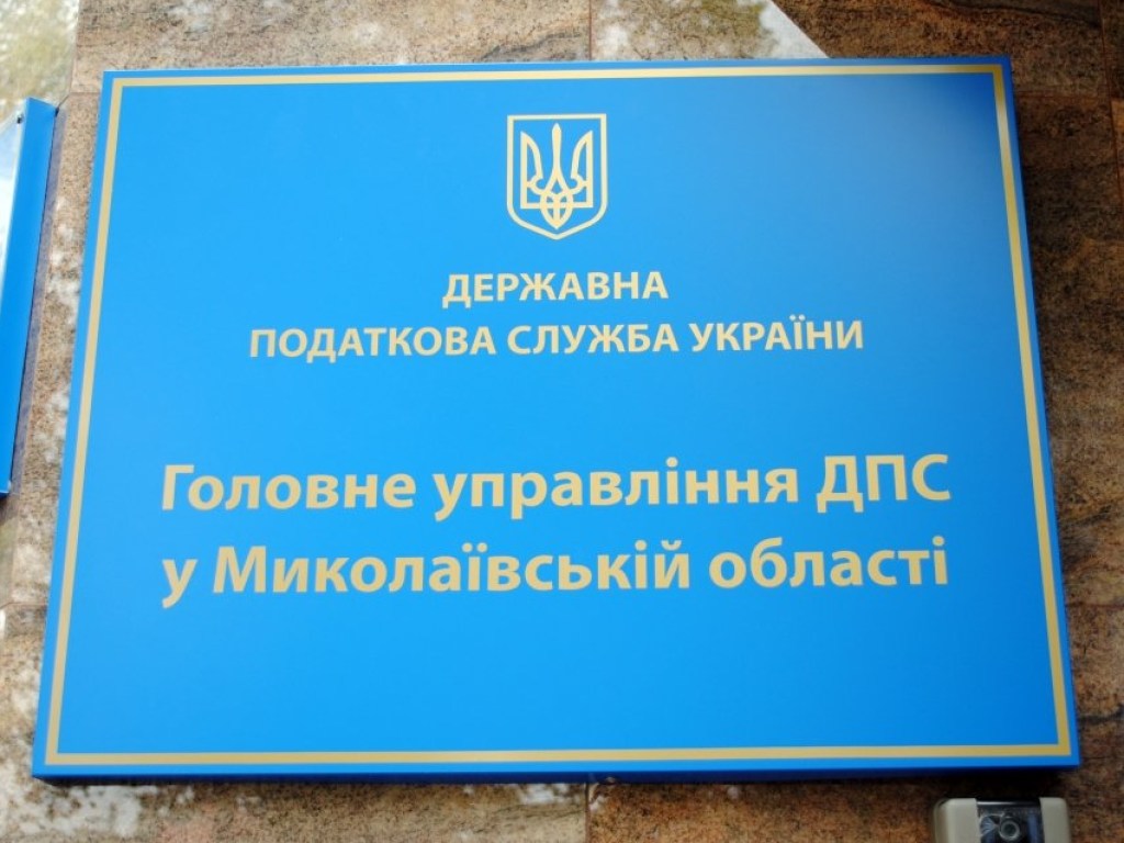 СБУ провела обыск в областном управлении налоговой службы в Николаеве