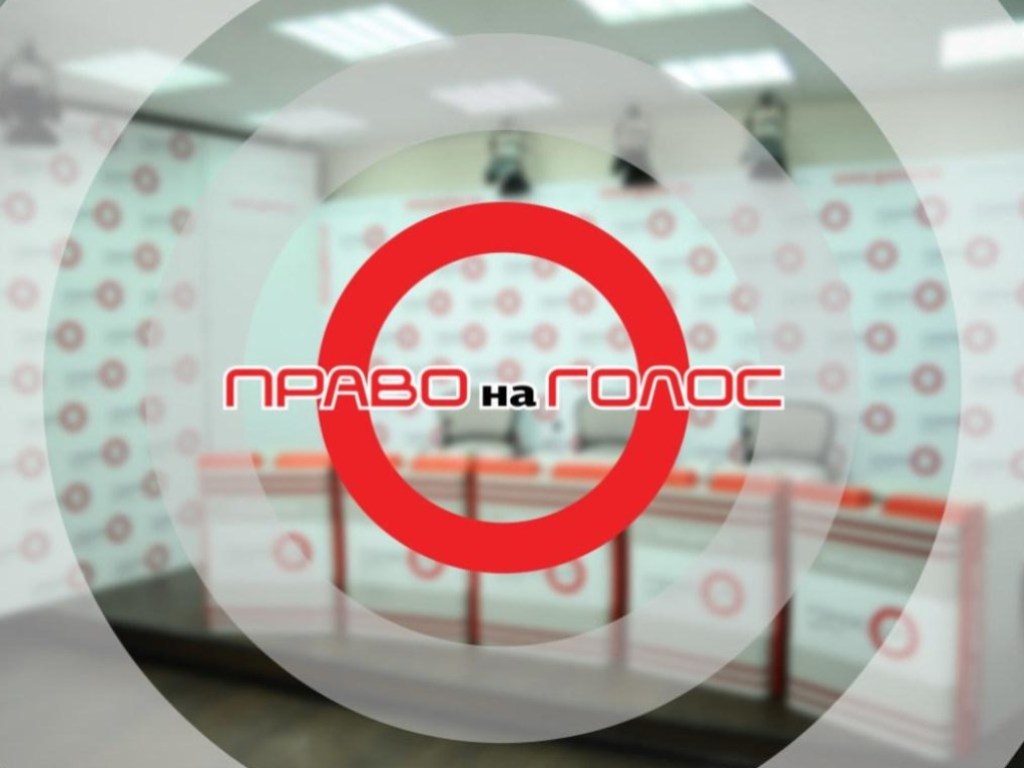 Анонс программы «Право на Голос» на тему: «Как в Украине будет работать реестр педофилов?»