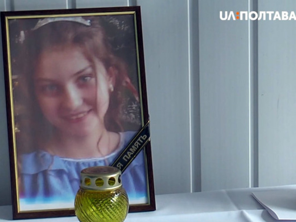 Стали известны подробности смерти 14-летней школьницы на Полтавщине (ФОТО, ВИДЕО)