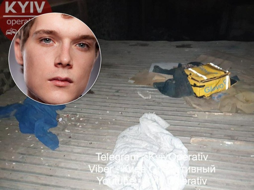 Смерть молодого курьера Glovo в Киеве: СМИ узнали подробности трагедии