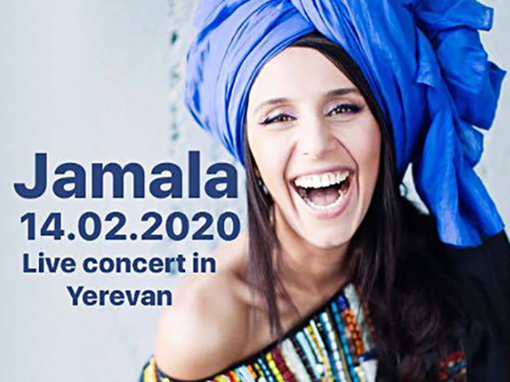На концерт Джамалы в Армении, которого не будет, продают билеты (ФОТО)