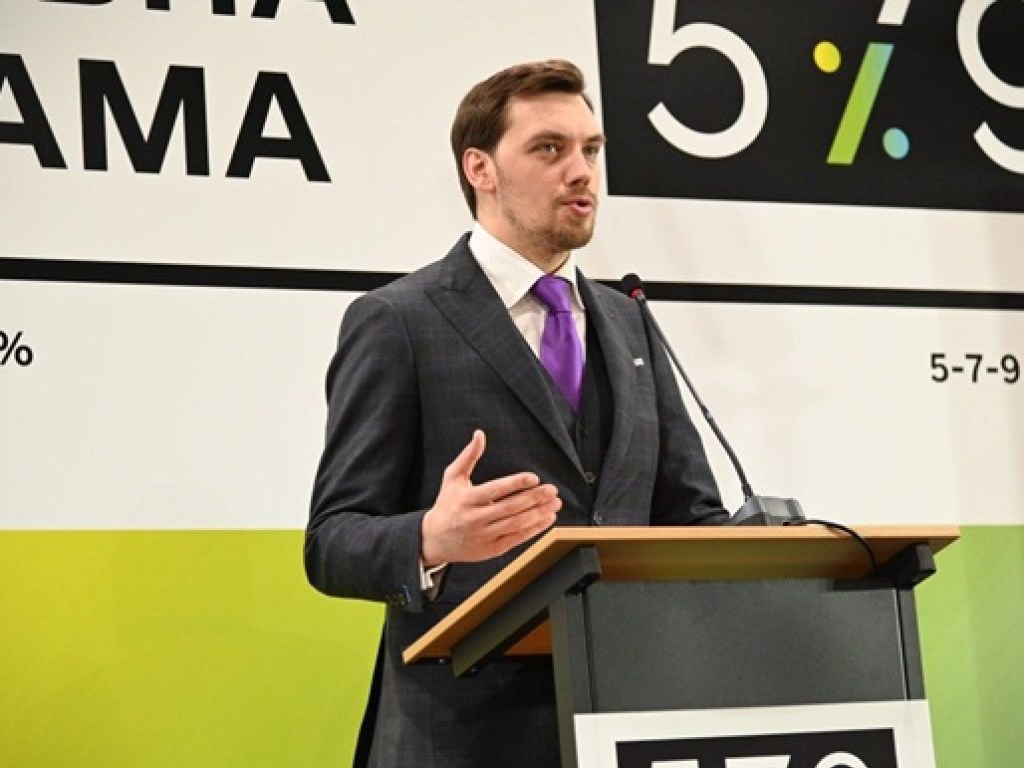 Гончарук пообещал доступные кредиты для украинских предпринимателей