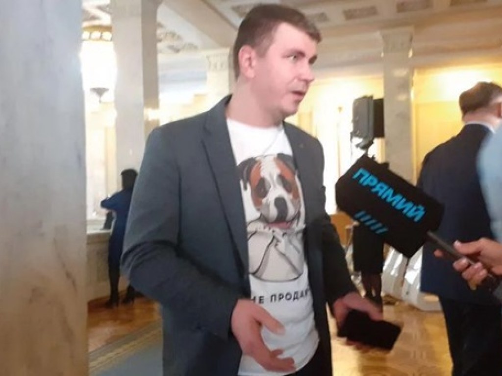 «Я не продаюсь»: бывший нардеп пришел в Раду в футболке с изображением собаки (ФОТО)